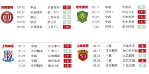 河南嵩山龙门3-2长春亚泰，上演进球大战